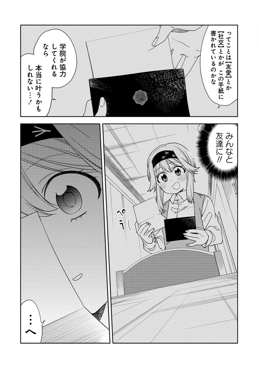 Mashou no Otome no Yakumawari - Chapter 1 - Page 34